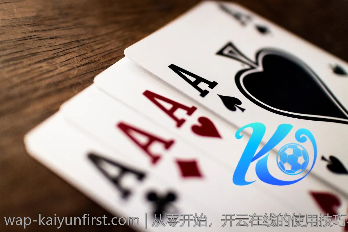 从零开始，开云在线的使用技巧与窍门