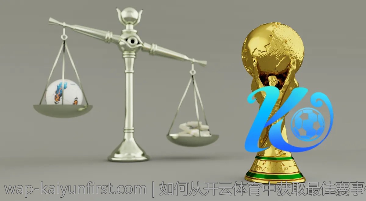 如何从开云体育中获取最佳赛事信息？技巧与方法大公开